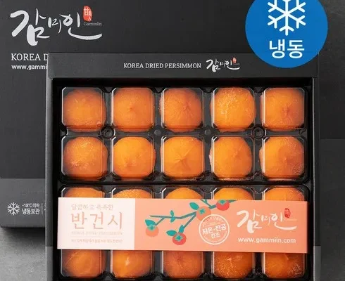 톱배우들도 쓴다는 다디단 청도반건시 50g20과 총 2박스 2kg 추천 리뷰