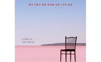 합리적인 당신을 위한 마음챙김 추천 베스트8