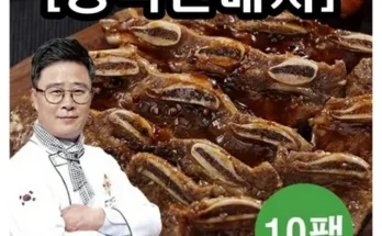 이게 가성비다  요리연구가 이효진의 국내산 LA갈비 10팩 리뷰 추천