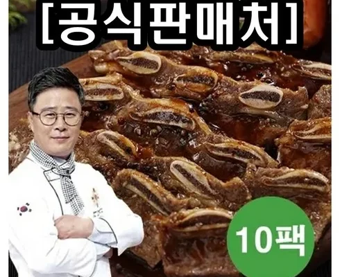 이게 가성비다  요리연구가 이효진의 국내산 LA갈비 10팩 리뷰 추천