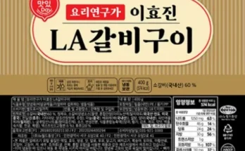 미리주문필수!!  요리연구가 이효진의 국내산 LA갈비 10팩 추천상품