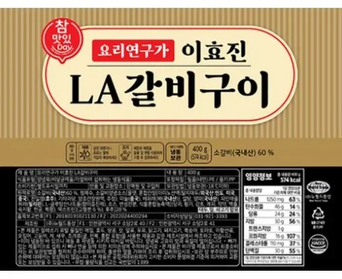 미리주문필수!!  요리연구가 이효진의 국내산 LA갈비 10팩 추천상품