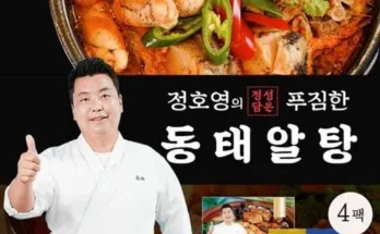 엄마들 사이에서 난리난 정호영 푸짐한 동태알탕 300gX8팩양념소스250gX8팩 추천 순위 Top8