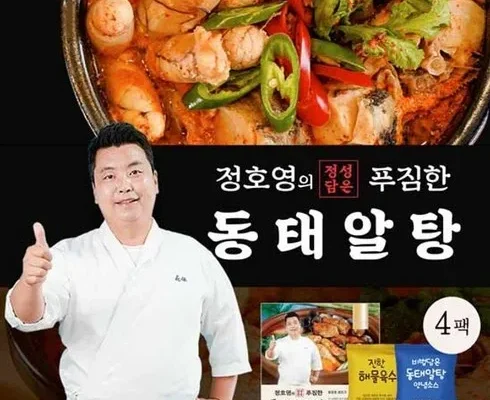 엄마들 사이에서 난리난 정호영 푸짐한 동태알탕 300gX8팩양념소스250gX8팩 추천 순위 Top8