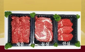 이번주 추천상품 투뿔한우 구이세트 총1.2kg 리뷰 추천