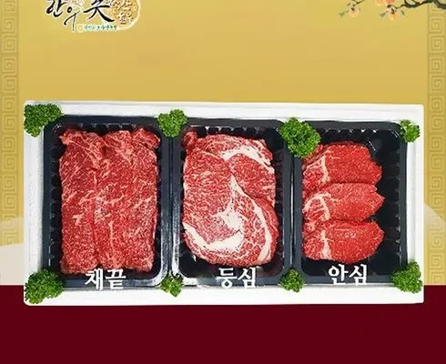 이번주 추천상품 투뿔한우 구이세트 총1.2kg 리뷰 추천