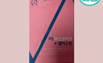 방송인기상품 PS 미인콜라겐엘라스틴  추천 리뷰