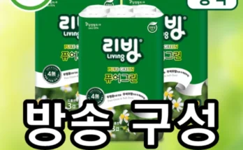 엄마들 사이에서 난리난 리빙 퓨어그린 화장지 3겹 90롤 추천 순위 Top8