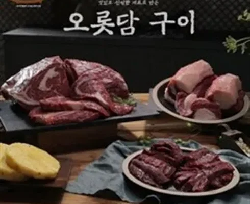 놓치면 후회할 오롯담구이세트2.6kg 추천 베스트8