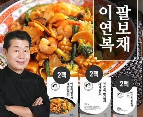 정말 놓치기 아까운 이연복 팔보채 5세트  추천 리뷰