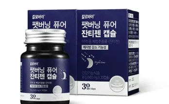 정말 놓치기 아까운 팻버닝 와사비 다이어트(1 추천 베스트8