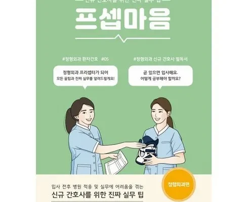 나만 보고 싶은 프셉마음 리뷰 추천