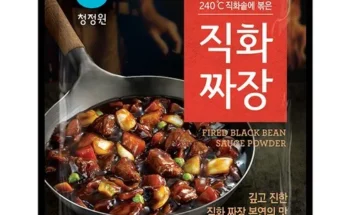 인플루언서들이 먼저 찾는 화통 직화    맛책임제1팩 추천 리뷰