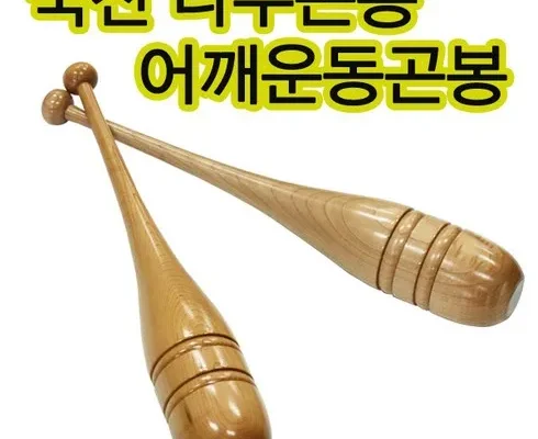 놓치면 후회할 무술목봉 추천상품