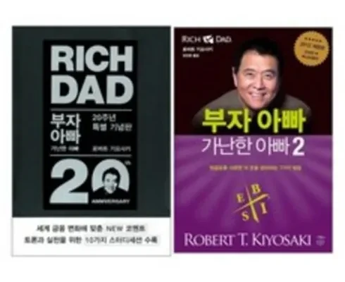 정말 놓치기 아까운 부자아빠가난한아빠 추천 베스트8