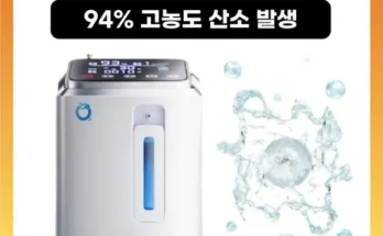 톱배우들도 쓴다는 산소 추천 베스트8