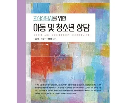 미리주문필수!! 엘리하이 초등 학습 무료 상담예약 추천 리뷰