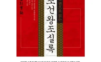 정말 놓치기 아까운 역사책 추천 리뷰