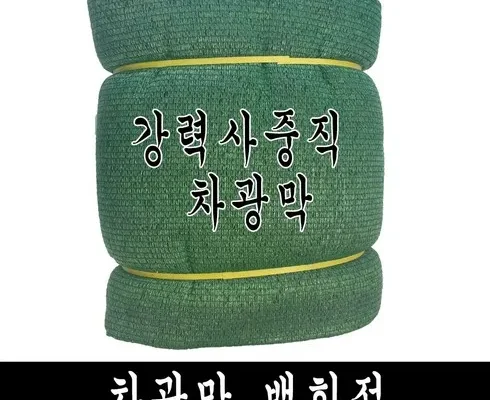 가성비 끝판왕 차양막 리뷰 추천