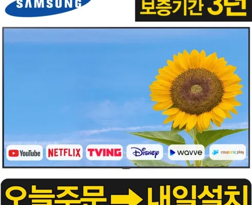 홈쇼핑에서 5분만에 품절된 인천tv설치 추천상품