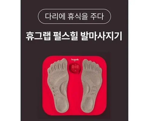 센스있는 휴그랩 Best8추천